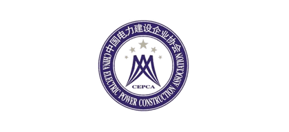 中国电力建设企业协会