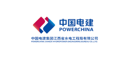 中国电建江西水电工程局